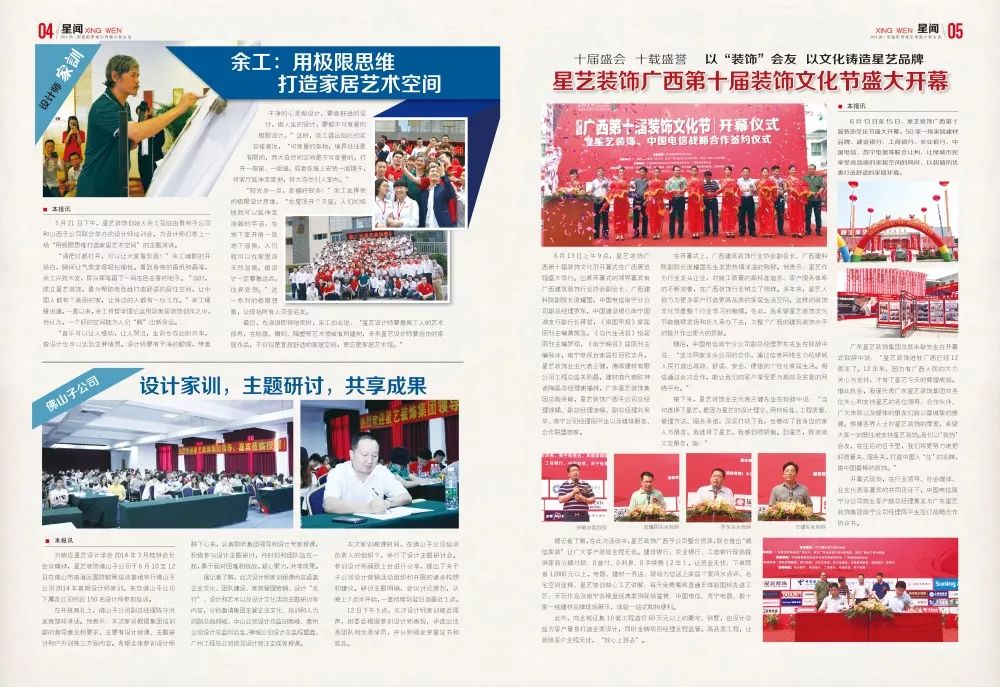 南寧星藝裝飾怎么樣？做得好不好？客戶口碑如何？