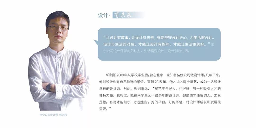 星藝故事 | 為生活做設計，讓設計有趣味