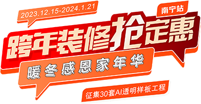 廣東星藝裝飾集團股份有限公司南寧分公司